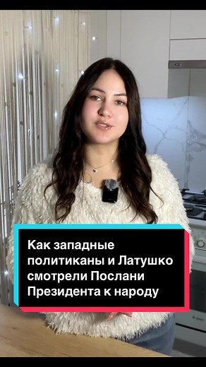 #новостиполитики