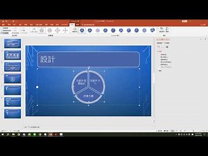 PowerPoint Tutorial 09: Manipulating SmartArt Graphics