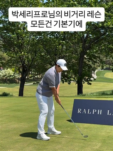 골프 기본기 집중 레슨: 실전에서 바로 쓰는 스윙 팁