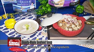 To make Taiwan’s locally produced seafood more readily available, the Ministry of Agriculture’s Fisheries Agency partnered with a supermarket to create ready-made meals. Just heat it up, and you have a delicious complete meal of milkfish soup or squid taro noodles. It’s perfect for those on the go still looking to enjoy the best of what Taiwan has to offer. #seafood #milkfishsoup #squidnoodles #convenience #instantmeal #FisheriesAgency #delicious | 民視英語新聞 Formosa News