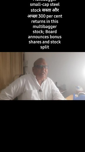 5.6K views · 147 reactions | Multibagger small-cap steel stock सस्ता और अच्छा 300 per cent returns in this multibagger stock; Board announces bonus shares and stock split | Parshotam Goyal | Facebook