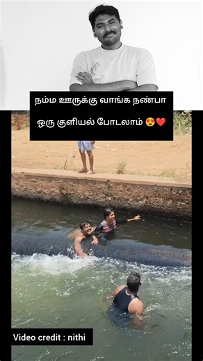Super location 😍❤️ credit : nithi #trending #shorts #funny #comedy #villagelife #explore #viral