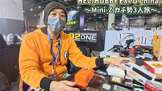 日本Mini-Z三人组中国杭州模型文化节Mini-Z全国赛之旅（上）