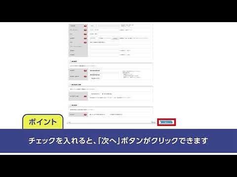 利用届出（新規）の手続き