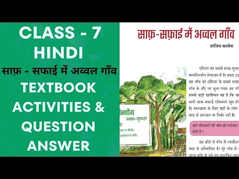 Class 7 Hindi Chapter 2 Saaf Safayi Mem Avval Gaav Textbook Activities and Question Answer