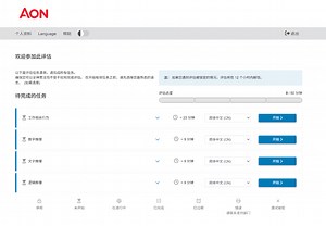 2026远景科技校招网申AON测评逻辑推理答题录屏、答题攻略、备考真题、AON测评题库
