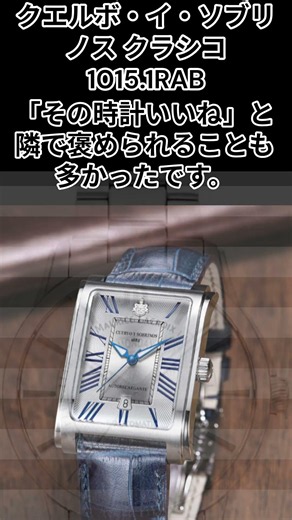女性の反応が良かった時計3選