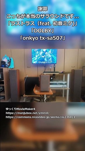 【謝罪】こっちが本当のサラウンドです…#オーディオ #スピーカー #空気録音 #サラウンド #dolbydigital #dolby #onkyo