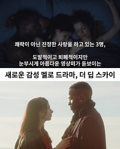 1흑형 2백마 쿵덕쿵덕 [ 더 딥 스카이 ],무료다운 및 실시간 감상! : 파일캐스트