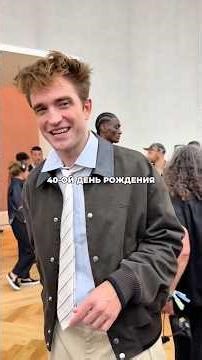 Robert Pattinson turns 40: a story about how to survive the pressures of global fame.