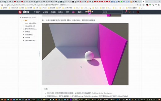 210-光照探针实现间接光影1【unity2022入门教程】-技术美术入门系列-30_哔哩哔哩_bilibili