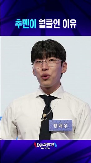 Why Chu-men is world-class | Should I throw the PTG or not?