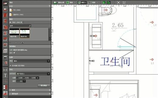 dialux照明设（计软-）件基础教程-标清