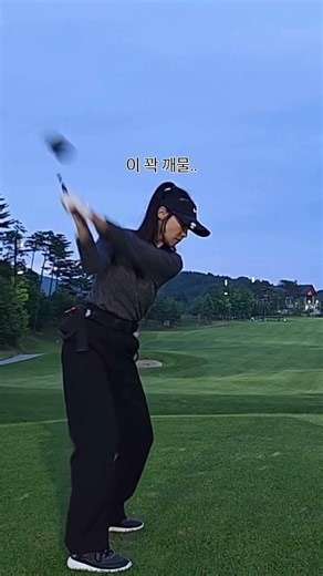 effortless ❌️ 이(tooth) 포트리스 # #독학골프 # #골프 #golfswing #알펜시아700
