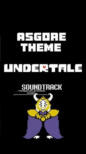 Undertale – Asgore Theme 🎵 (Original Soundtrack)