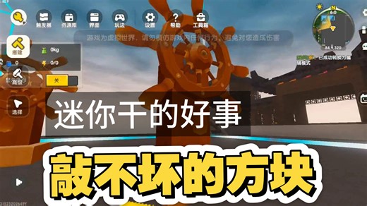 敲不掉的方块，BUGworld名不虚传