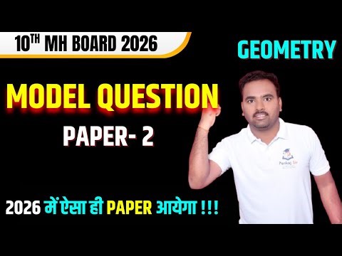 Model Question Paper 2 🔥| Geometry Class 10th | Maharashtra Board | By Pankaj Sir Coaching