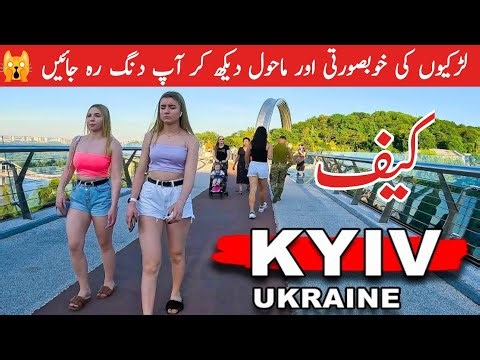 kyiv city travel Urdu Hindi | history and documentary about Kyiv Ukraine | کیف کی سیر‪@info_at_ahsan‬