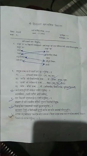 class 10 Nepali question paper (second trem Exm)