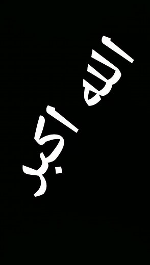 Understanding the Significance of the Arabic Word الله