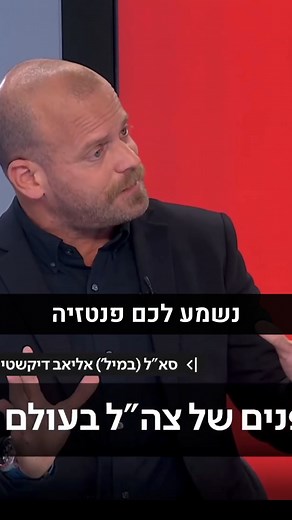 מול סוריה צריך להתייצב כמעצמה מזרח תיכונית ולא לפי מודל הסכם אוסלו | תנועת הרוב הציוני