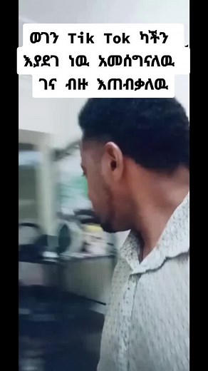 Master አብነት on TikTok