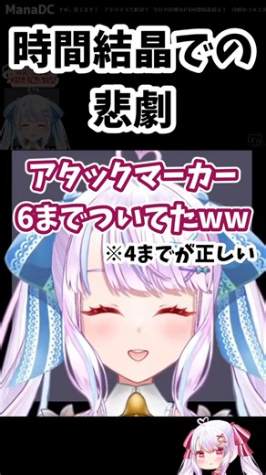 時間結晶でアタックマーカー大事故したｗｗｗ #shorts #vtuber #ff14