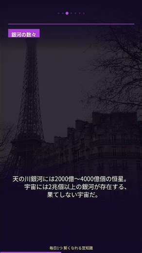 学校で教えてくれない木星の嵐のリアル | 豆知識