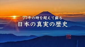 1限目 人類の誕生と日本人の祖先 ー令和4年度誇りが持てる日本の歴史学習会アーカイブー