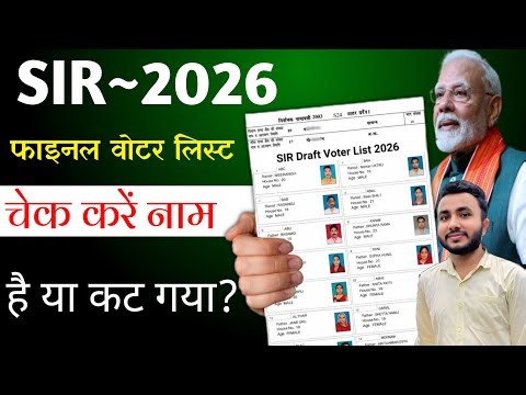SIR Final Voter List 2026 Kaise Download Kare | Voter List PDF Download Step by Step