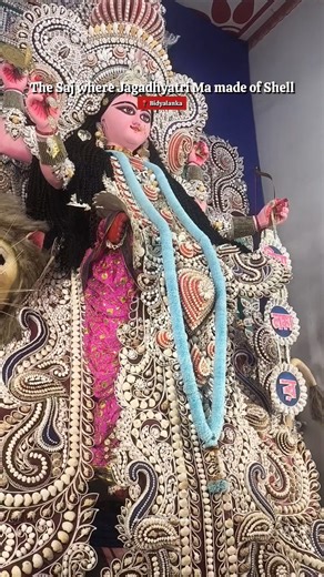 The Saj of Jagadhyatri Idol made of Shell ❤️✨ 📍Location - Bidyalanka Follow me for more such contents ❤️ Do like, comment and share 👍 Special credit - Souvik Deep Dey and VengaVloggers Bidyalankar Jagadhatri Pujo Somiti #reelsinstagram #reels #vengavloggers #reelsinsta #chandannagarjagaddhatripuja #chandannagar❤️ #chandannagarlighting #chandannagore #cityoflights #chandannagarjagaddhatripuja2025♥️ #chandannagar #jagadhyatri #jagadhatripuja #jagadhatrimaa #pandalhopping #toppandal #viral #exclu