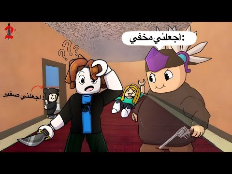 روبلوكس | صرت ادمن في MM2 وجننت الاعبين🤣!! 16+ Roblox