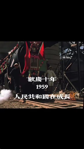 毛泽东与中国的工业化转型历程