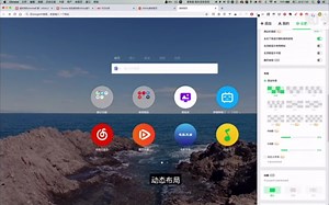 chrome插件Infinity使用篇