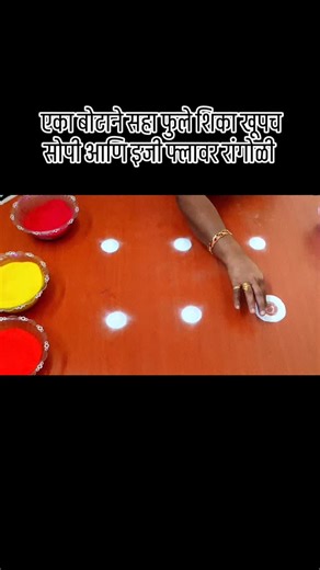 8.6K reactions · 192 shares | #Jlrangoli#viral#Rangoli#video#newrangoli#Pool#design#Trending#newtrendingrangoli#newrangolddesigning | Jyoti Lohar | Facebook