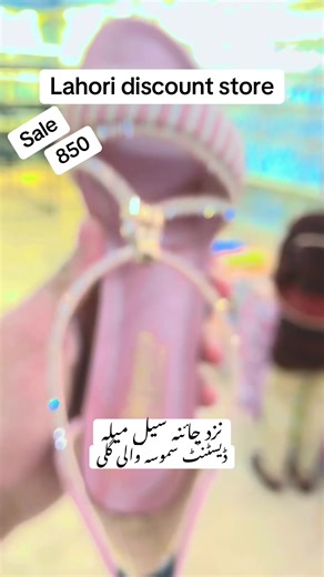 Lahori Discount Store Sales in Burewala