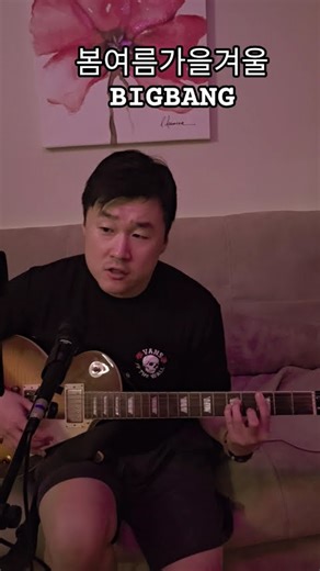 Spring Summer Autumn Winter - BIGBANG