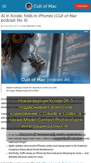 🧐👉 Xcode 26.3: AI-агенты меняют правила игры для разработчиков #QixNewsAI