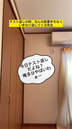 学校あるある動画集 #tiktokオーディション2021