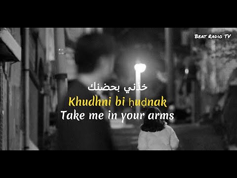 Take me in your arms Lyrics (خذني بحضنك) | Arabic Song Lyrics with English Translation