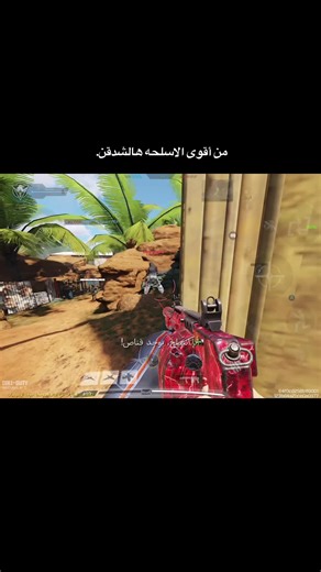 إذا تبغى ترفع ضغط اللي ضدك العب شدقنن 🤭. #كودموبايل #fyp #codmobile #كود #codm