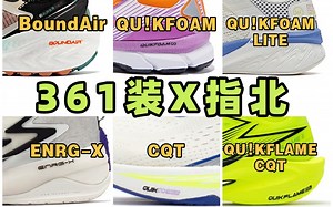 361度科技大揭秘！为什么能逆流而上？