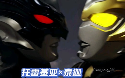 看托雷基亚虐泰迦＆全程都是惨叫声