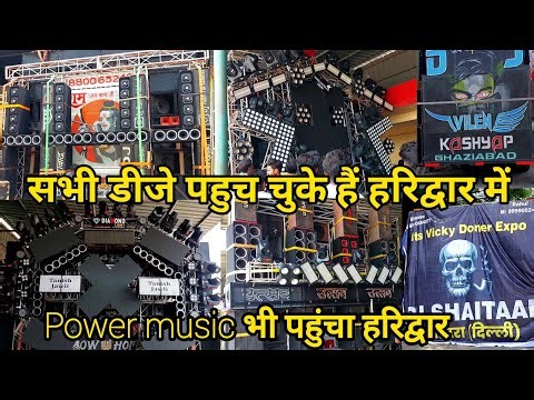 Dj power music west bangal king | सभी डीजे पहुच चुके हैं मंगलौर की मंडी| Kawad Yatra 2025 | djpankaj