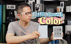 翰林阅Read 6 Color彩墨屏阅读器开箱！