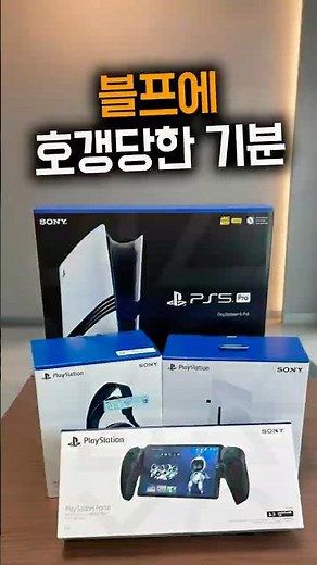 The PS5 Pro: A Week of Black Market (feat. Pulse Elite, PS Portal, and Disk Drive)