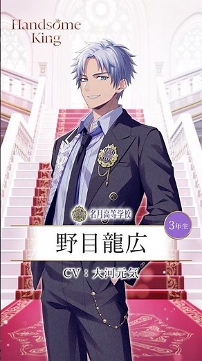 【B-PROJECT】「Handsome King」 野目龍広 Profile Movie