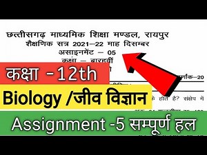 Cg board assignment -5 December class 12th biology solution | 12th jeev vigyan assignment-5 answer