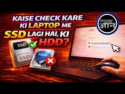 Laptop Me HDD Hai Ya SSD? 2 Minute Me Kaise Check Kare | Full Guide Hindi 🤗