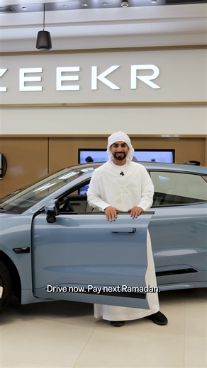 امتلك زيكر 001 وادفع في رمضان القادم